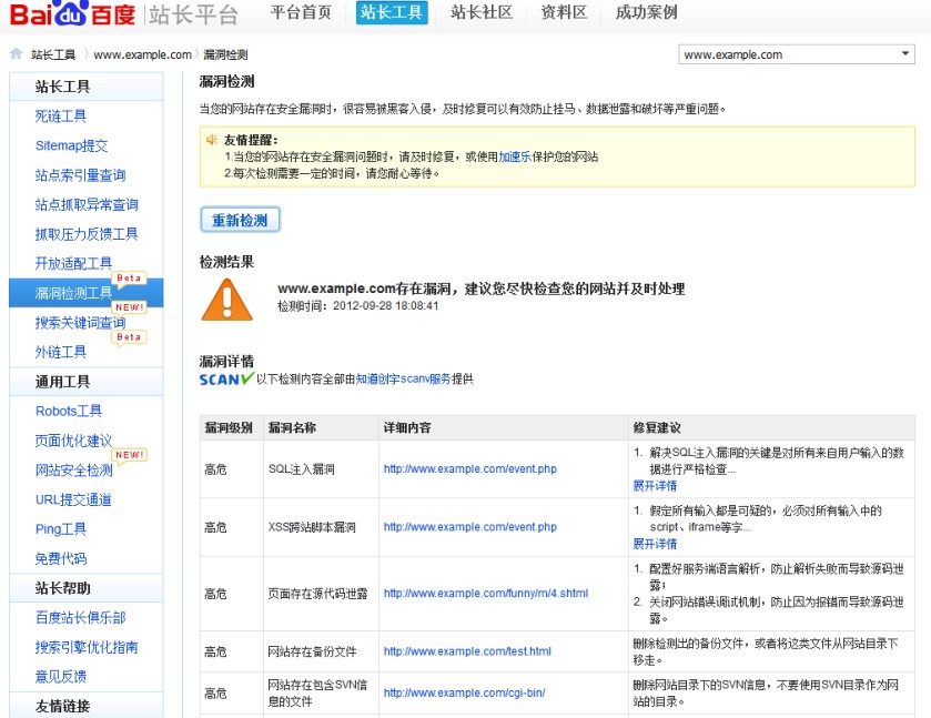 注册百度账号有风险吗知乎怎么解决呢